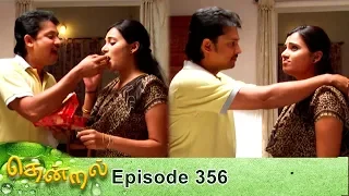 Thendral Episode 356, 28/01/2020 | #VikatanPrimeTime