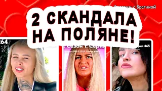 Черно БРОСИЛА кошку! Новости "ДОМ 2" на 19.05.24