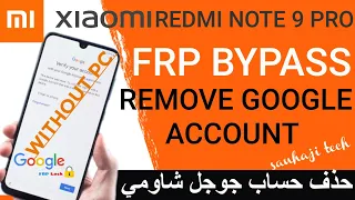 Xiaomi Redmi Note 9 Pro FRP Bypass MIUI 12 Without PC 2022 remove google account