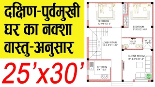 25X30 | South-East Facing House Plan as per Vastu | 750 Sqft |25 by 30 House Design |25x30 Ka Naksha