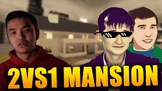 CSGO - АКУЛ ПРОТИВ ПИКО И МЕВИЛА НА КАРТЕ MANSION 2VS1