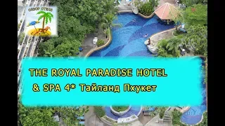 Обзор отеля Royal Paradise Hotel