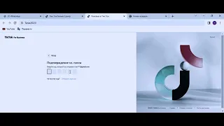 Тик Ток бизнес аккаунт ашу,таргет жиберу