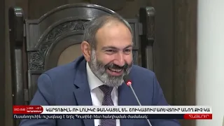 11 Հուլիսի | Հայլուր 20.45