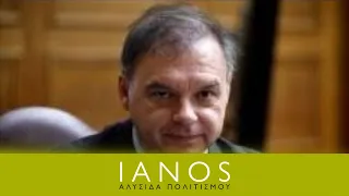 Συναντήσεις Κορυφής στο café του ΙΑΝΟΥ | Παναγιώτης Λιαργκόβας | IANOS