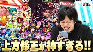 【モンスト】しろ、最高の上方修正でモンストの楽しさを改めて実感する。新たな化物が誕生！しろが個人的に気になっている上方修正キャラ使ってみた！！《ノンノ / 桜 / 霧隠才蔵 編》【しろ】