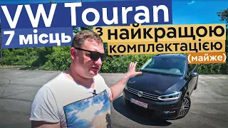 VW Tourаn з Німеччини 7 місць! Асистенти✔️2.0 150кс! Найкраще сімейне авто?