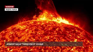 Апарат NASA вперше "торкнувся" Сонця