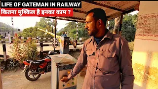 Life of Gateman in Railways | Duties of Gateman, रेल परिचालन के साथ लोगों का भी ध्यान रखना होता है |