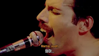 영원히 기록될 전설의 명곡 : Queen - Bohemian Rhapsody [가사/해석/lyrics]