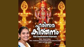 Harinamakeerthanam (Narayanaya Namah)