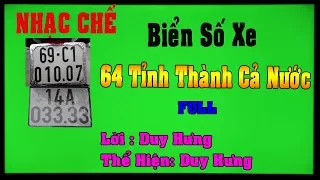 Nhạc chế : Biển số xe 64 tỉnh thành| không thiếu tỉnh nào| Nghe là sẽ nhớ - Duy Hưng