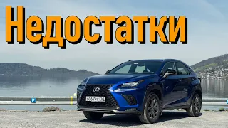 Lexus NX проблемы | Надежность Лексус НХ 1 с пробегом