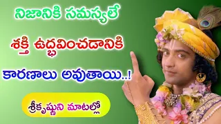 Radhakrishna Life Changing Motivational Words Episode-53||Lord krishna Mankind| Krishnavaani Telugu|