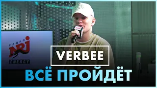 VERBEE - Всё Пройдет (Live @ Радио ENERGY)