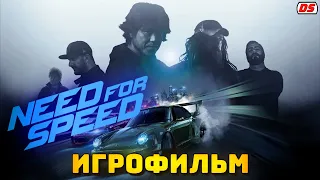 Need for Speed 2015. Игрофильм. Все катсцены. Русская озвучка.