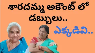 వాళ్ళు రాకముందే నా అకౌంట్ లో కి డబ్బు.. #9441315536#old age home.