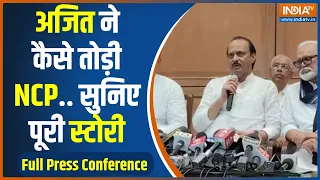 Ajit Pawar PC: महाराष्ट्र में बड़े सियासी उलटफेर के बाद अजित पवार ने की प्रेस कॉन्फ्रेंस | India TV