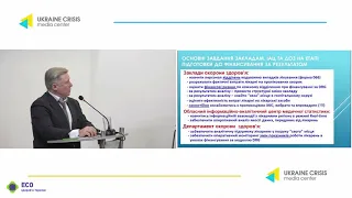 Завдання та план підготовки лікарень до переходу на нову модель фінансування