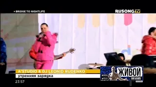 Фрагмент эфира BRIDGE TO NIGHTLIFE на RUSONG TV (02.02.17)