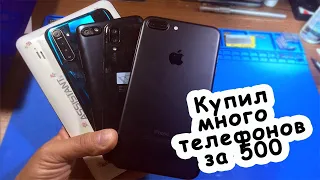 КУПИЛ МНОГО ТЕЛЕФОНОВ ЗА 500 ГРН. КРУТОЙ iPHONE В ПОДАРОК !!!