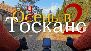 Куда выводит тосканская дорога? #2 | Готика @TemLetom