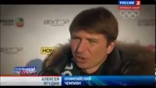 Олимпиада в Сочи 2014:Алексей Ягудин о Евгении Плющенко.