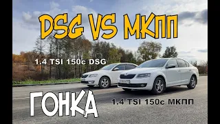 Skoda: DSG VS MКПП  БИТВА ГОДА !!! (2020)