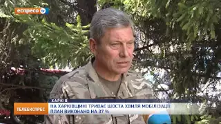 На Харківщині триває шоста хвиля мобілізації, план виконано на 37%