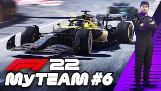 F1 22 My Team Career Part 6 - THE MONACO GRAND PRIX