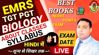 Emrs biology syllabus| Emrs tgt pgt biology classes| Emrs biology classes in hindi| Emrs best books