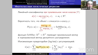 Введение в машинное обучение 2