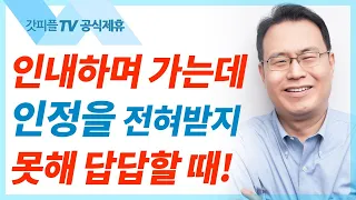 방 주 | 교회는 (     )입니다 시리즈 2 - 한홍목사 설교 새로운교회 : 갓피플TV [공식제휴]