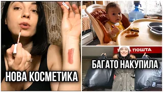 Оце накупила у Секонд Хенді! Приїхали гості / Почала займатися косметикою dr.Clinic