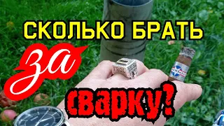 Как оценить свою работу?