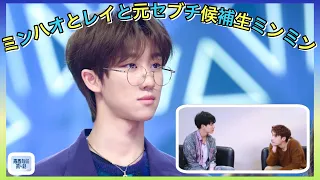 [日本語字幕] Seventeen 青春有你 ミンハオ先生元セブチ候補生のミンミンに会う！EXOレイ代表とミンミンのPLEDIS練習生時代の話 [세븐틴 / セブチ]