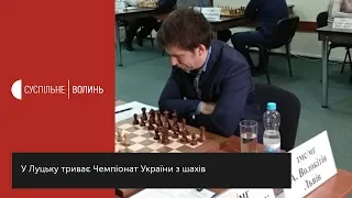 У Луцьку триває Чемпіонат України з шахів