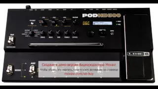 POD HD 300