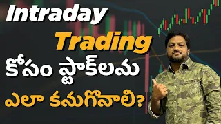 How to find stocks for Intraday Trading Telugu | Trading for beginners | Stock Market Telugu