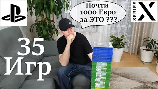 Закуп Игр #119: PlayStation 5 и Xbox Series X | Самый дорогой закуп | Распаковка 35 Дисков - [4K/60]