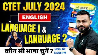 CTET Language 1 and 2 Confusion | CTET Language Kaise Chune | CTET English | English by Sharad Sir