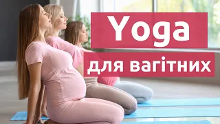 Йога для вагітних / Йога для початківців