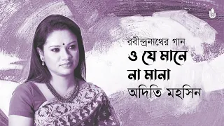 O je mane na mana ও যে মানে না মানা। Rabindra Sangeet । Adity Mohsin