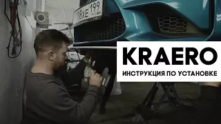 Как установить наш сплиттер. Инструкция. kraero splitter Installation manual