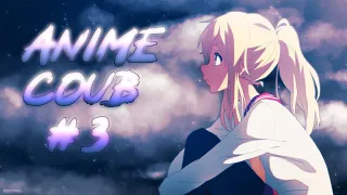 ANIME COUB #3 | ANIME / АНИМЕ / аниме приколы / coub / BEST COUB / amv