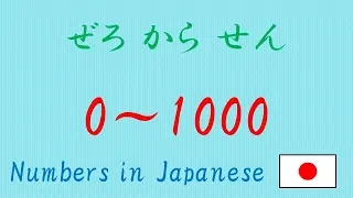 Numbers 0  to 1000 in Japanese (audiobook)