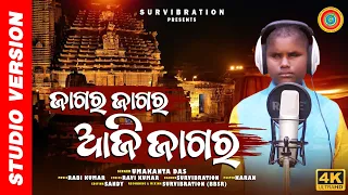 JAGARA JAGARA AJI JAGARA | UMAKANTA DAS | SURVIBRATION | RABI KUMAR |JAGARA NEW SONG