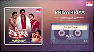 Priya Priya | Sowbhagyalakshmi | Vishnuvardhan, Lakshmi, Radha | Kannada Movie Song | MRT Music