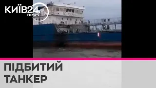 Пробоїна на кілька метрів: з'явилося відео російського танкера Sig після атаки морського дрону