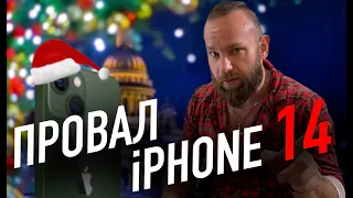 Провал iPhone 14 | Новая камера Samsung